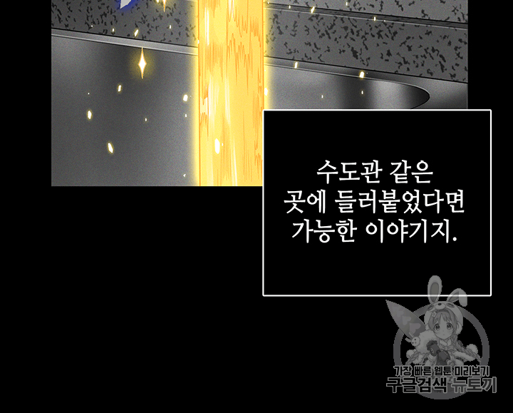 Tomb Raider King Ch.82 p87