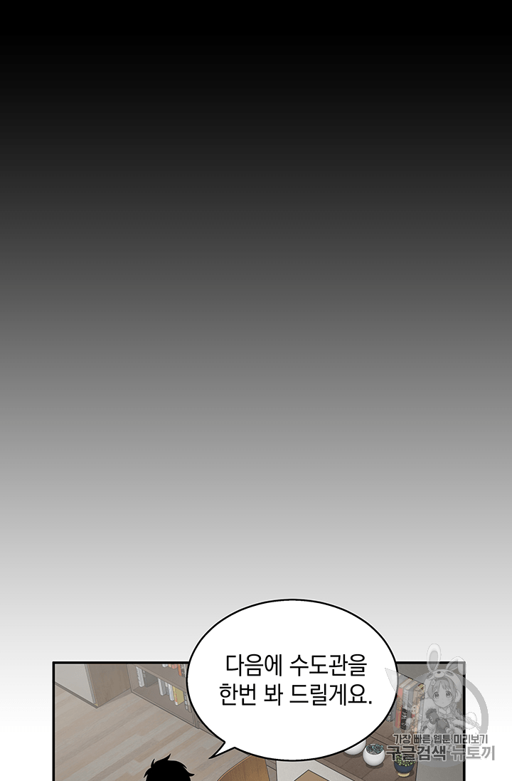 Tomb Raider King Ch.82 p88