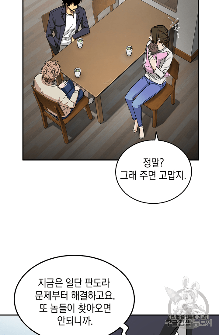Tomb Raider King Ch.82 p89