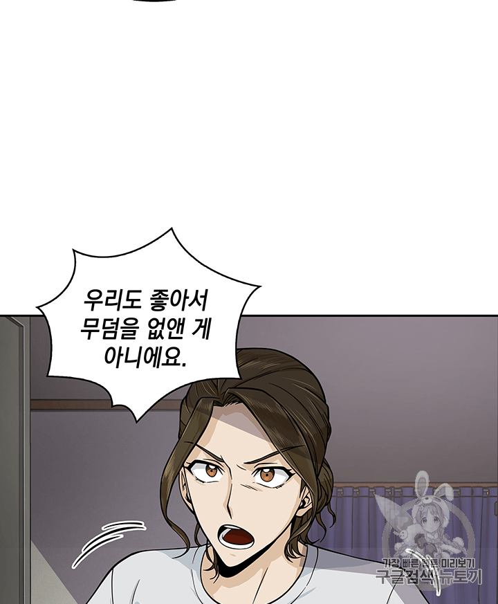 Tomb Raider King Ch.82 p9