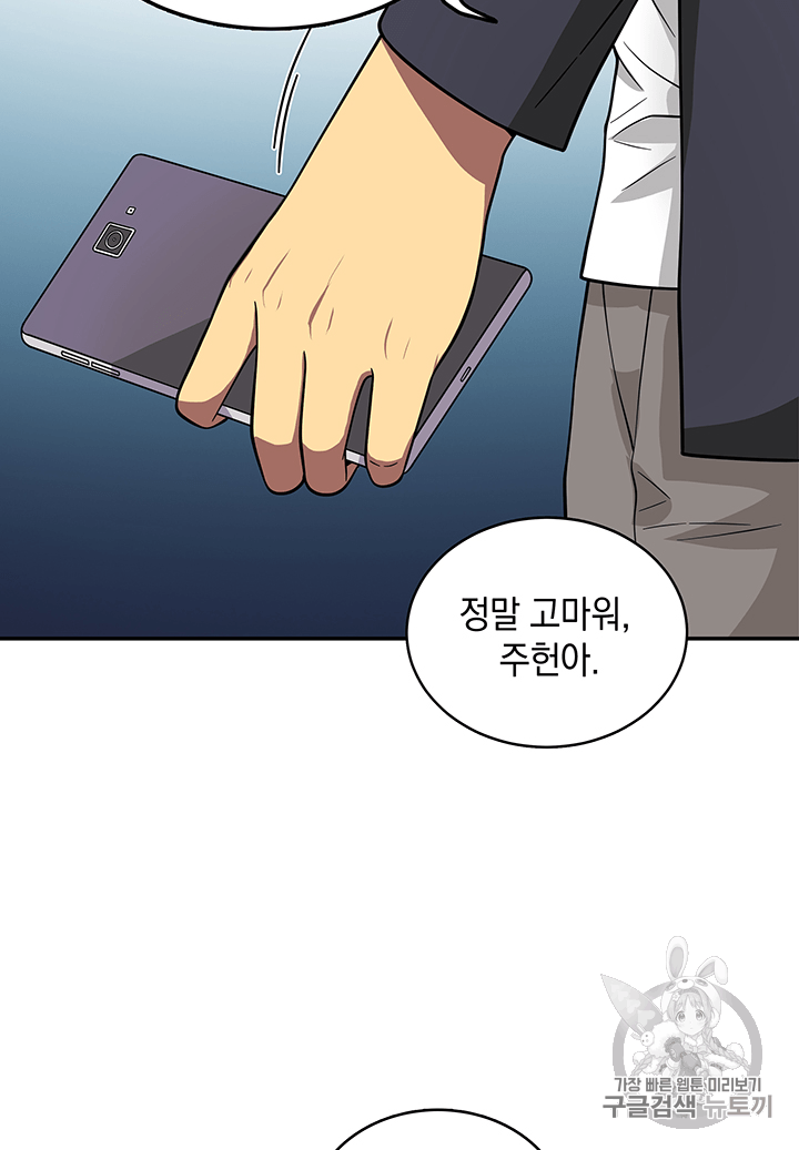 Tomb Raider King Ch.82 p90