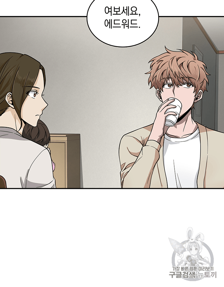 Tomb Raider King Ch.82 p91