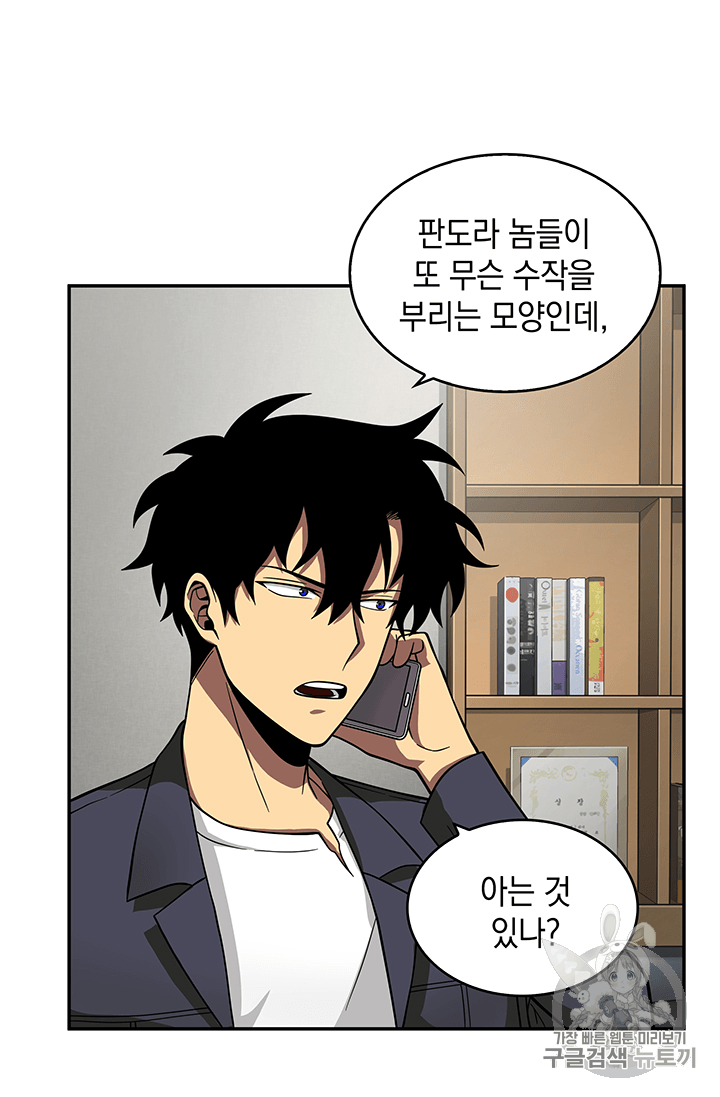 Tomb Raider King Ch.82 p92