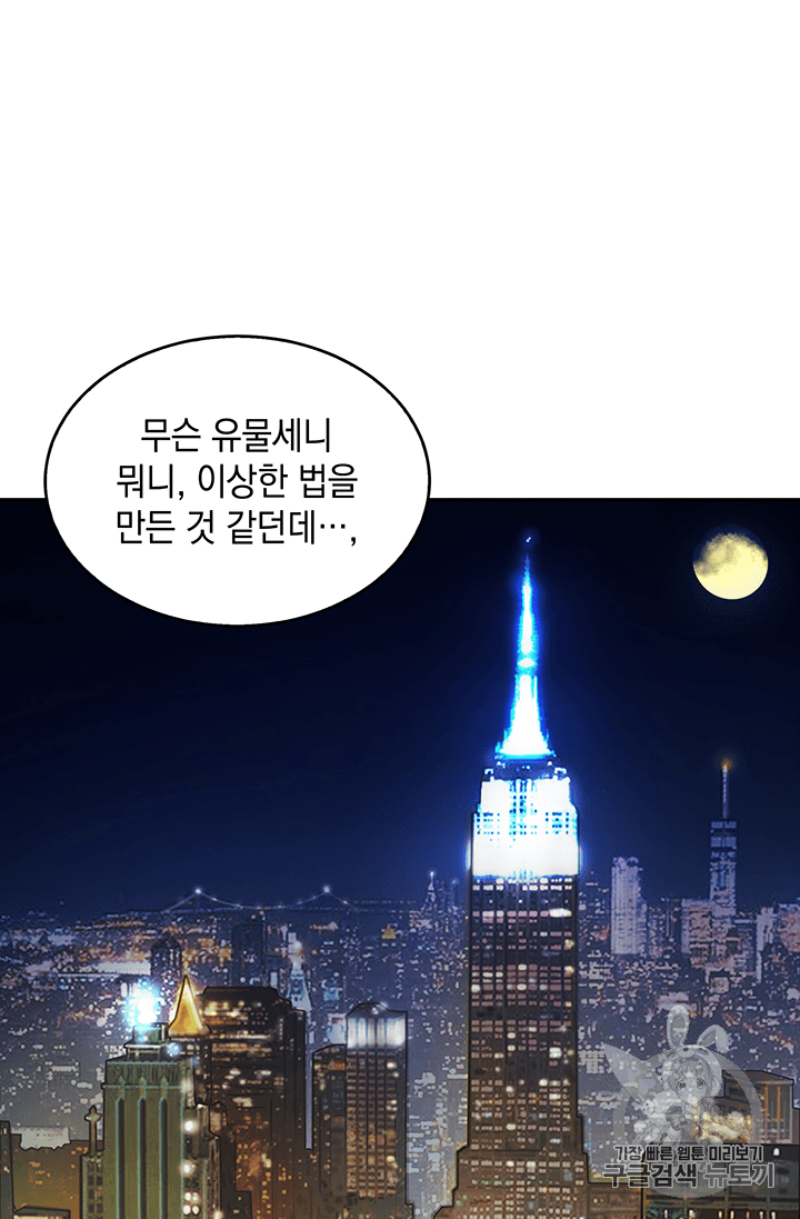 Tomb Raider King Ch.82 p93