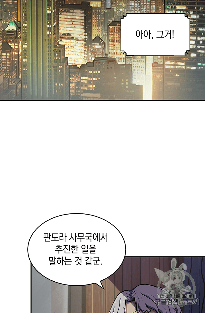 Tomb Raider King Ch.82 p94
