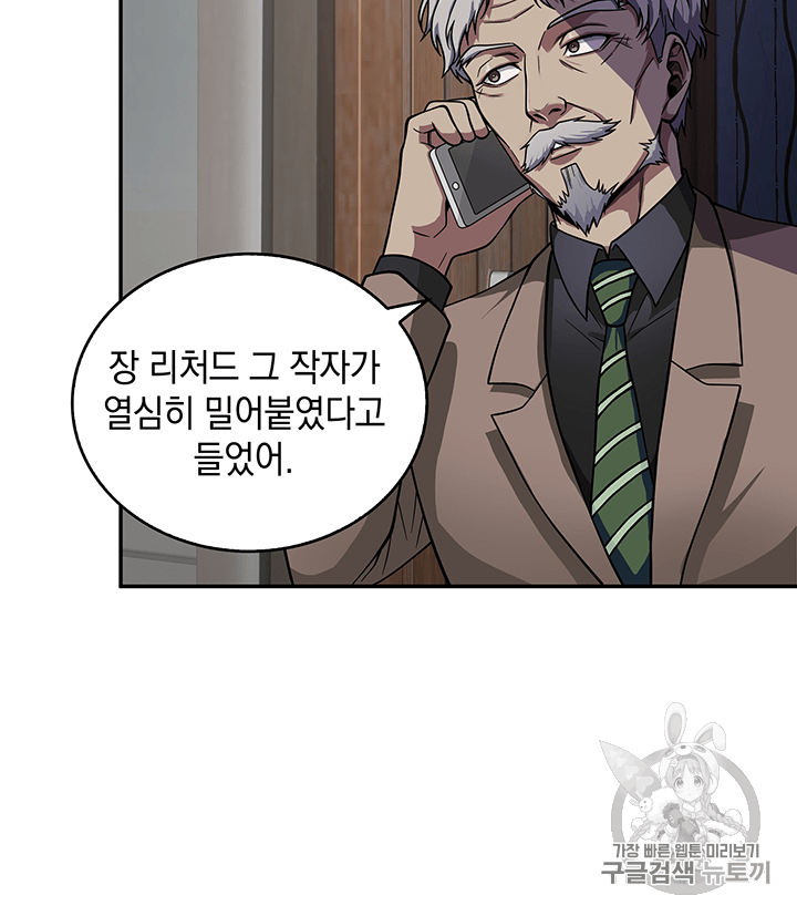 Tomb Raider King Ch.82 p95