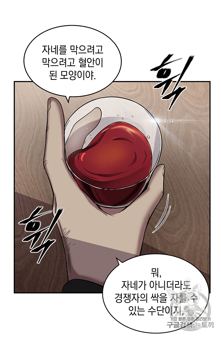 Tomb Raider King Ch.82 p96