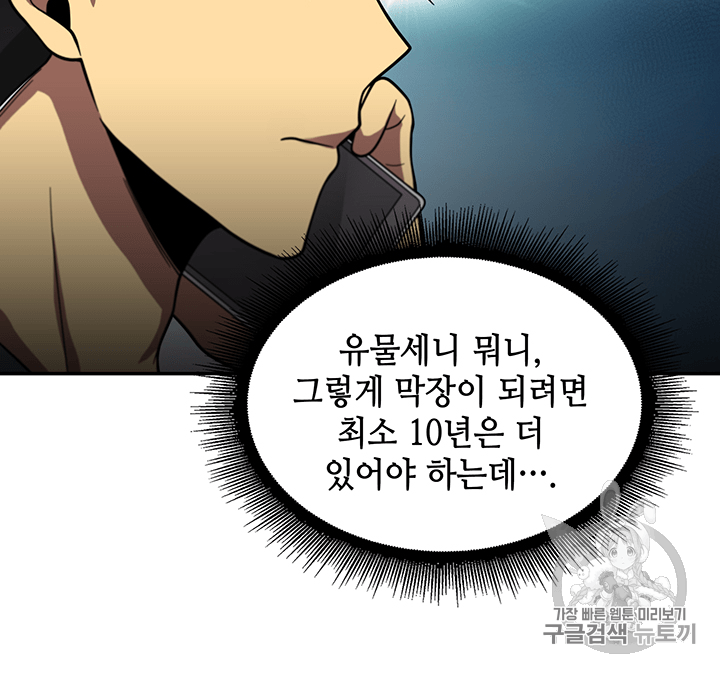 Tomb Raider King Ch.82 p99