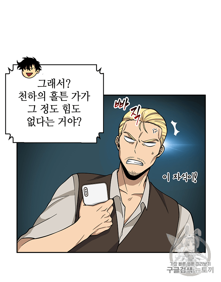 Tomb Raider King Ch.83 p10