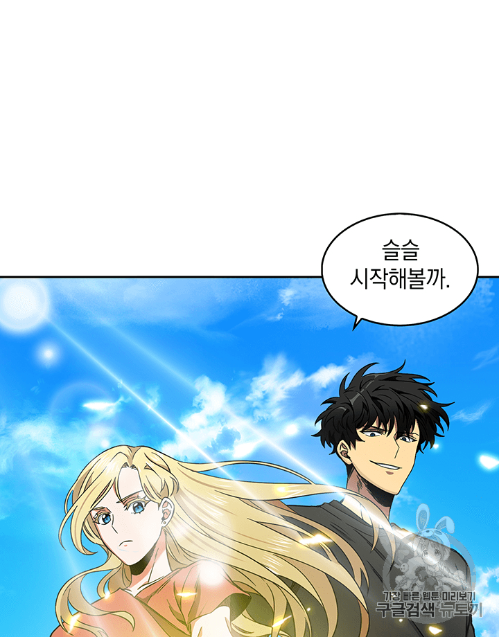 Tomb Raider King Ch.83 p100