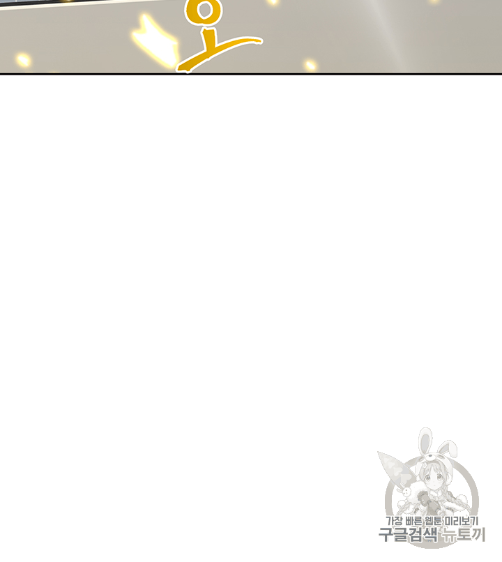 Tomb Raider King Ch.83 p102
