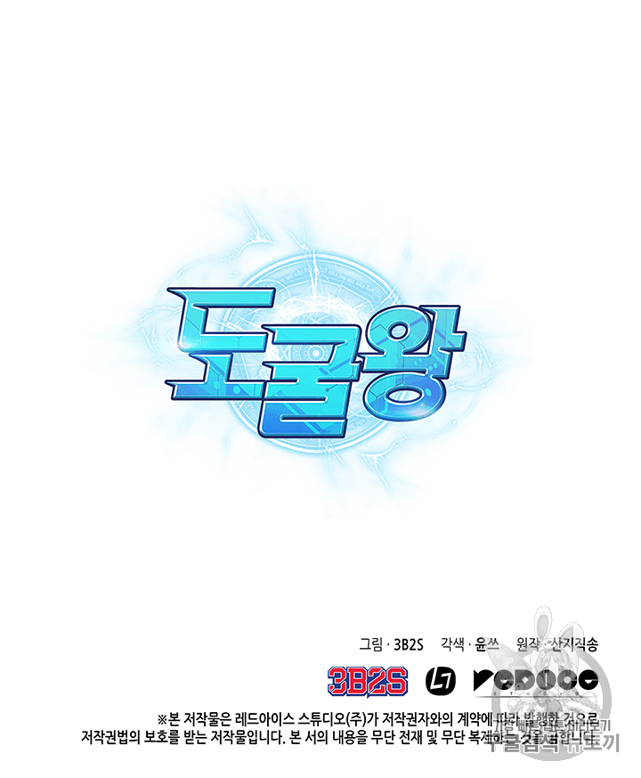 Tomb Raider King Ch.83 p103