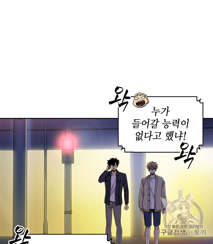 Tomb Raider King Ch.83 p11