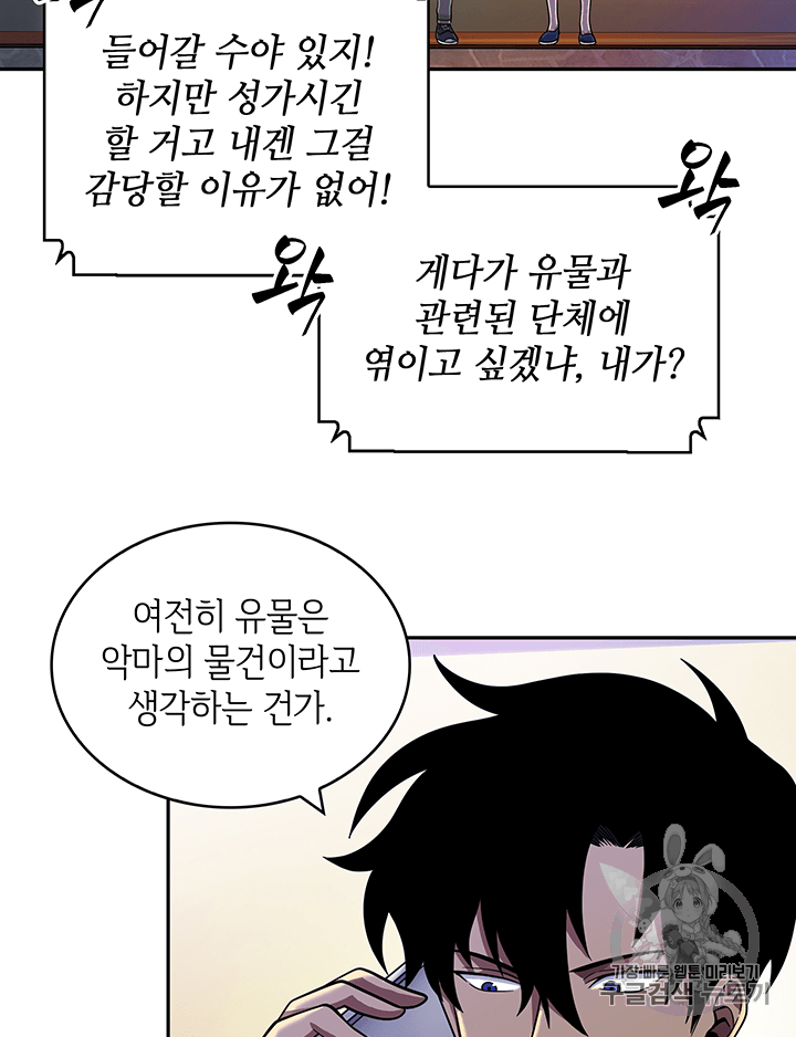 Tomb Raider King Ch.83 p12