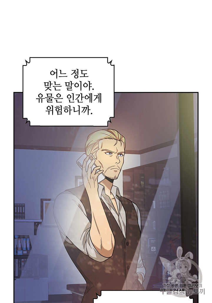 Tomb Raider King Ch.83 p14