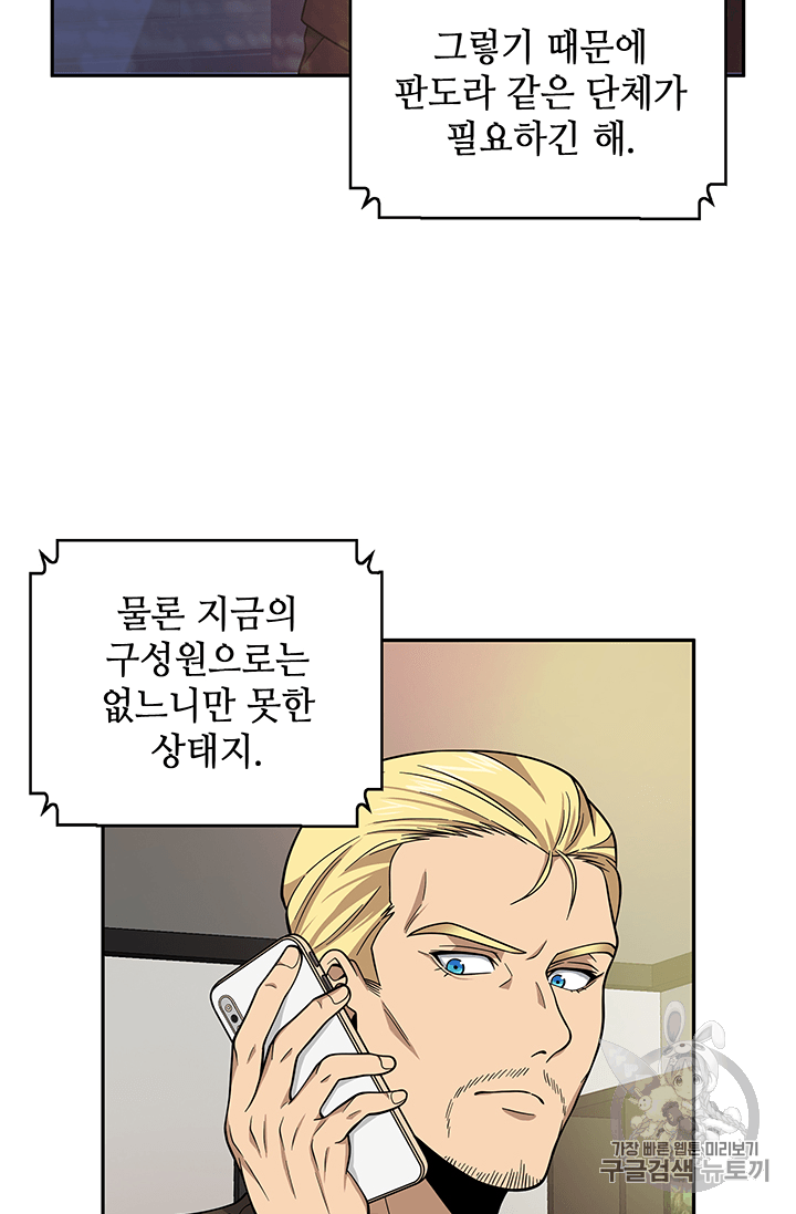 Tomb Raider King Ch.83 p15