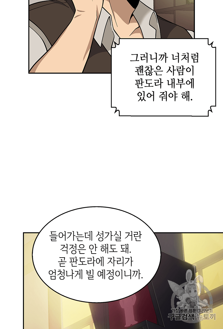 Tomb Raider King Ch.83 p16