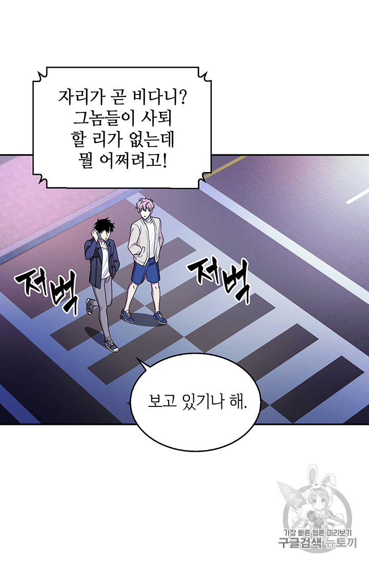 Tomb Raider King Ch.83 p18
