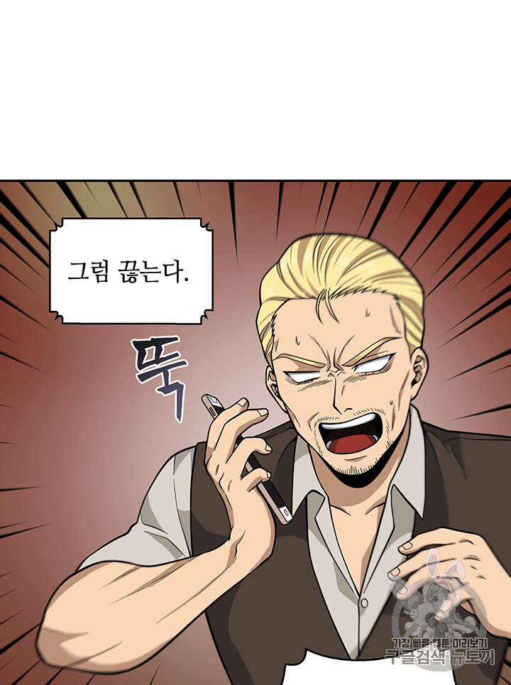 Tomb Raider King Ch.83 p19