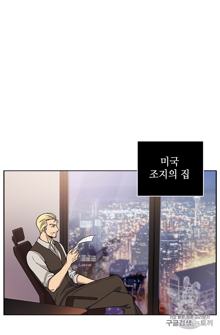 Tomb Raider King Ch.83 p2