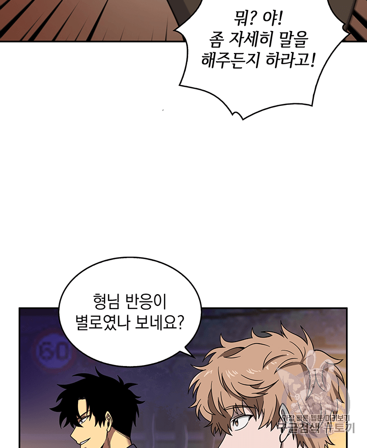 Tomb Raider King Ch.83 p20
