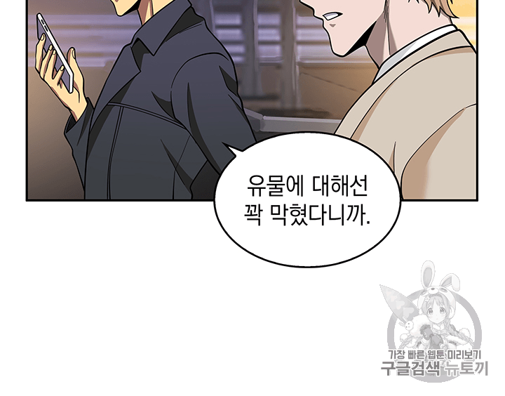 Tomb Raider King Ch.83 p21