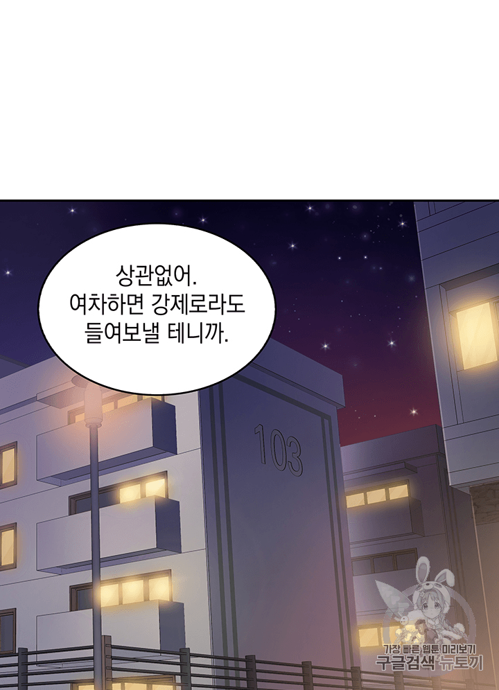 Tomb Raider King Ch.83 p22