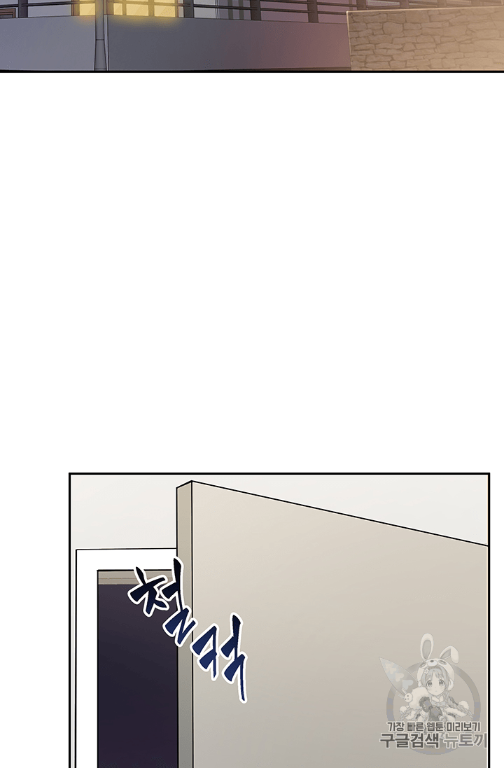 Tomb Raider King Ch.83 p23
