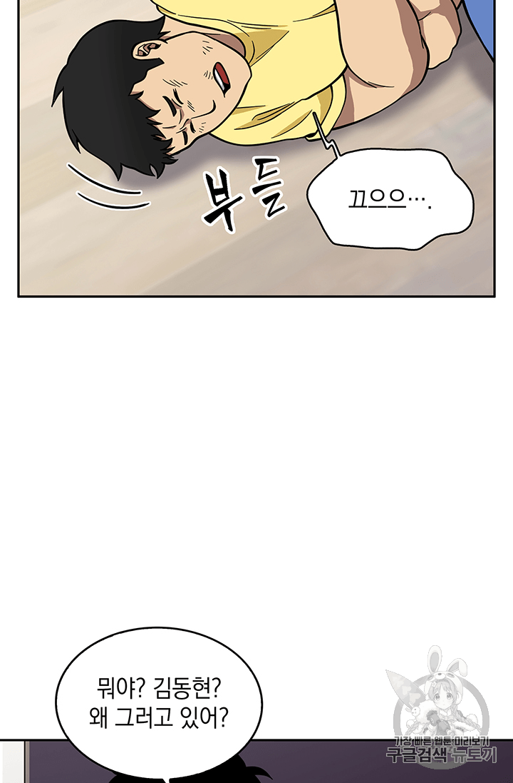 Tomb Raider King Ch.83 p25