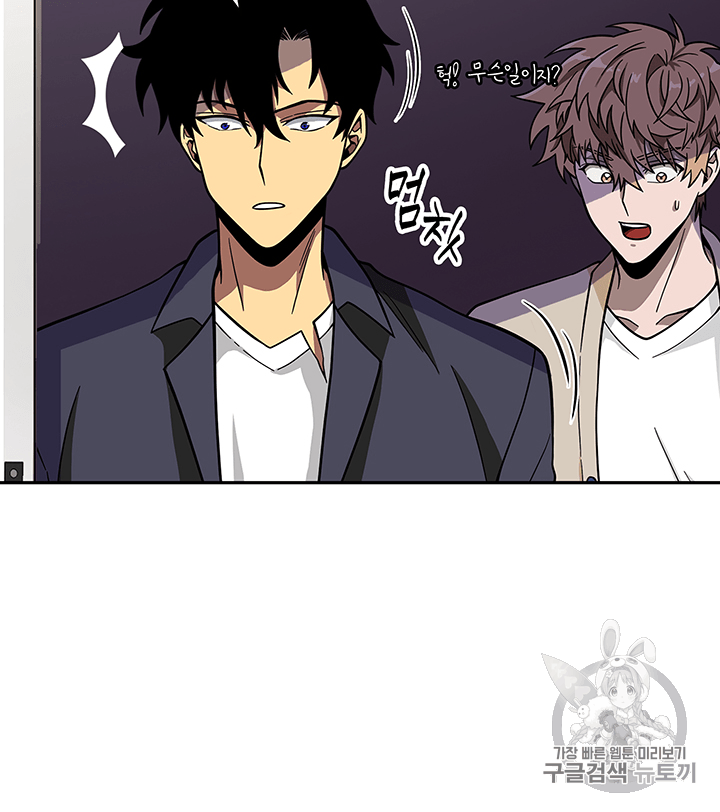 Tomb Raider King Ch.83 p26