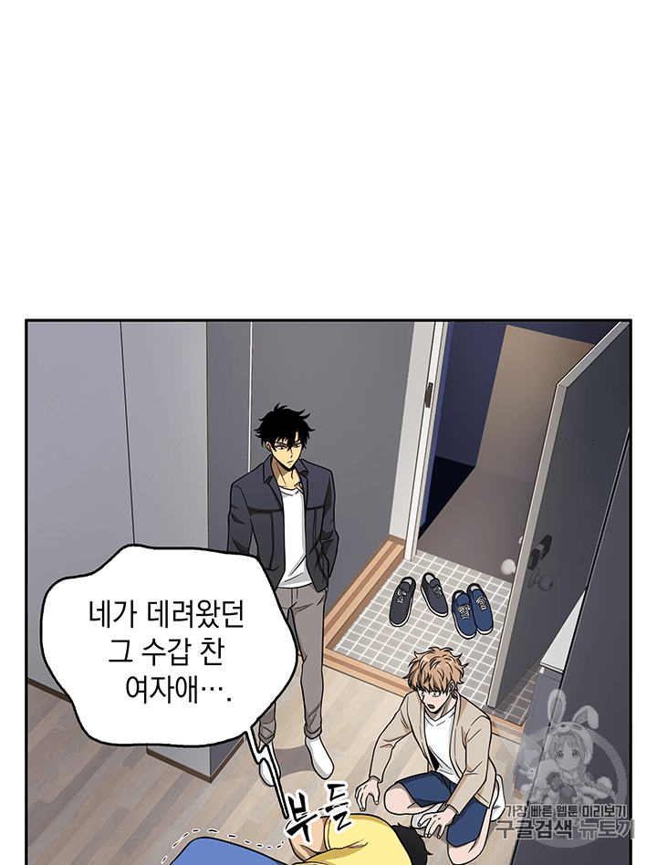 Tomb Raider King Ch.83 p27