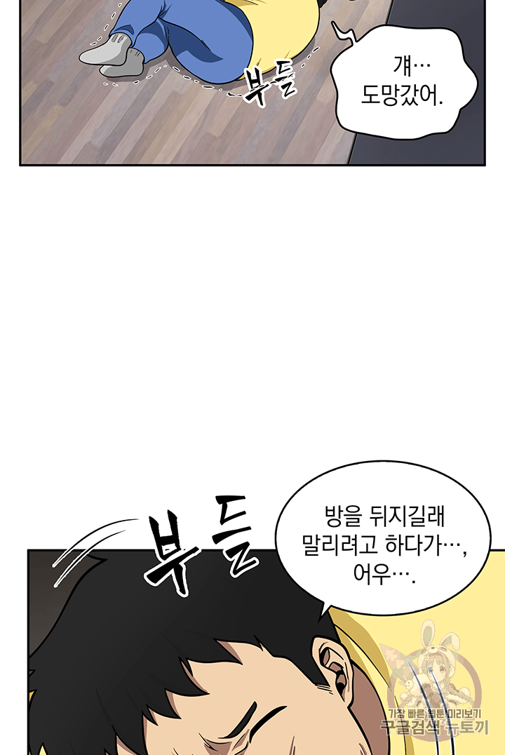Tomb Raider King Ch.83 p28