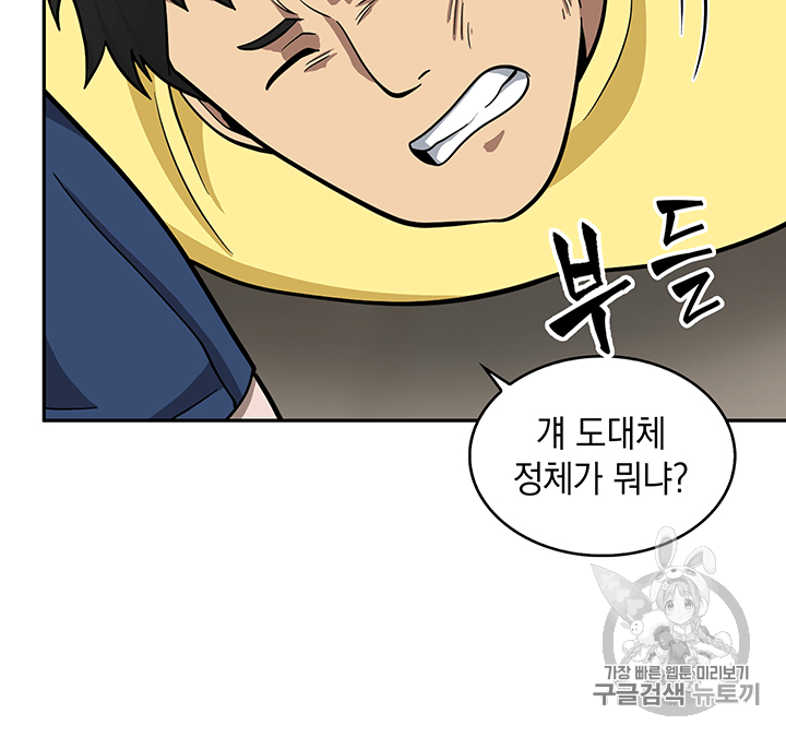 Tomb Raider King Ch.83 p29