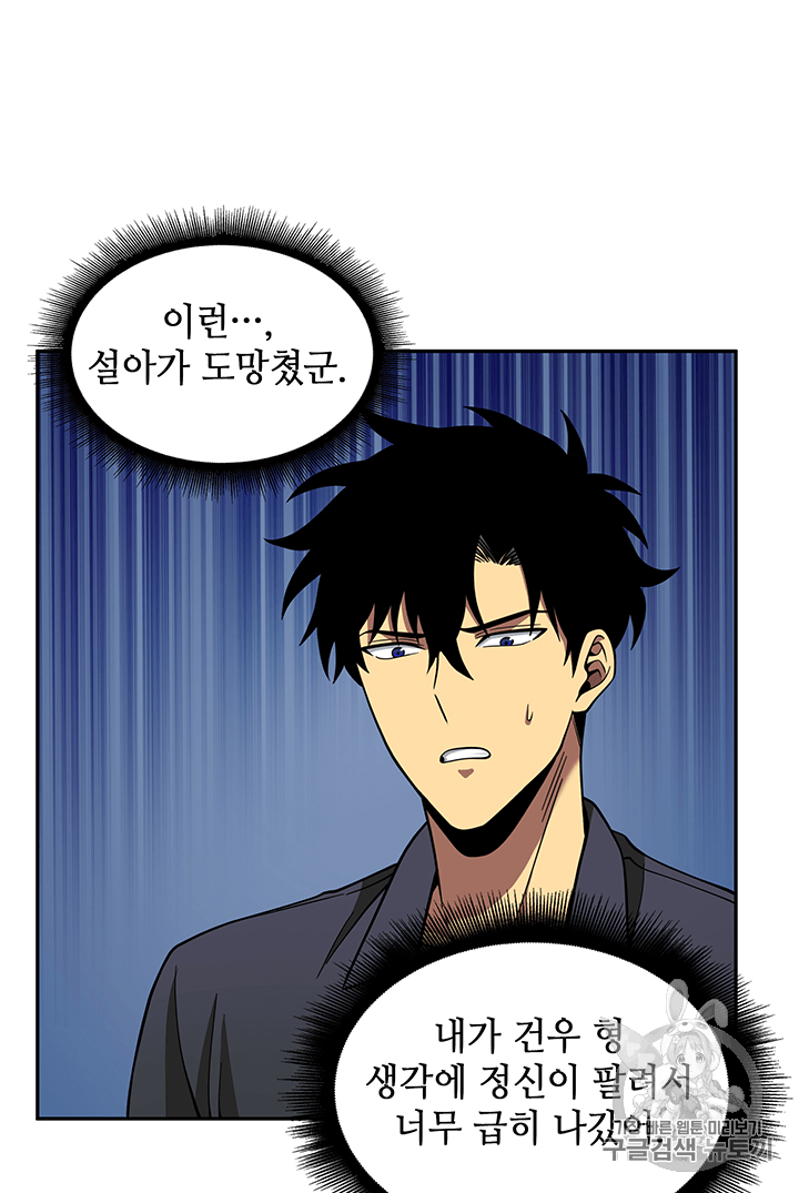 Tomb Raider King Ch.83 p30