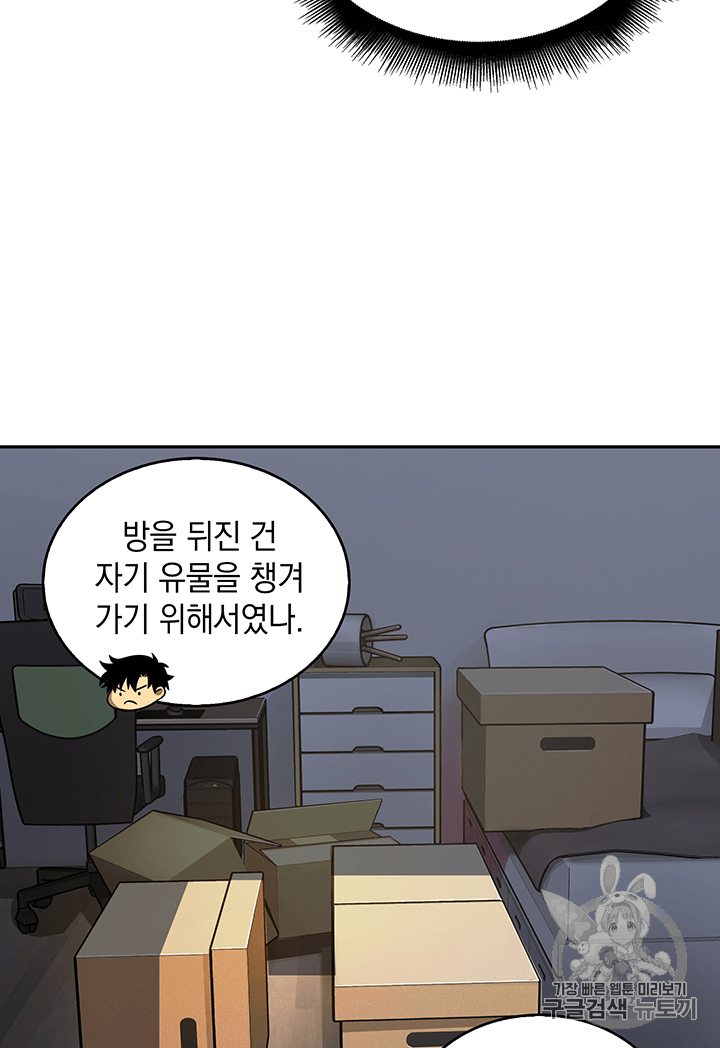 Tomb Raider King Ch.83 p31