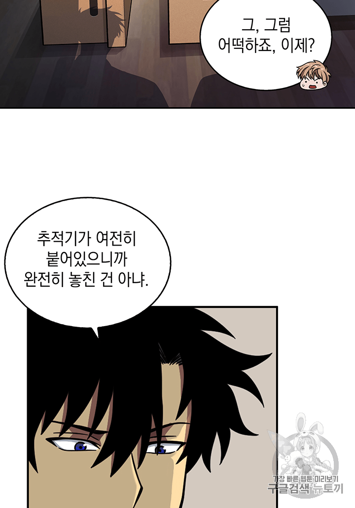 Tomb Raider King Ch.83 p32