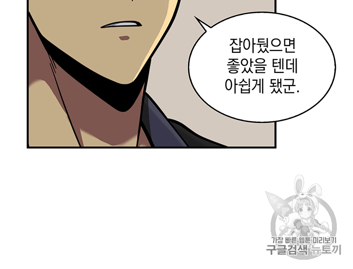 Tomb Raider King Ch.83 p33