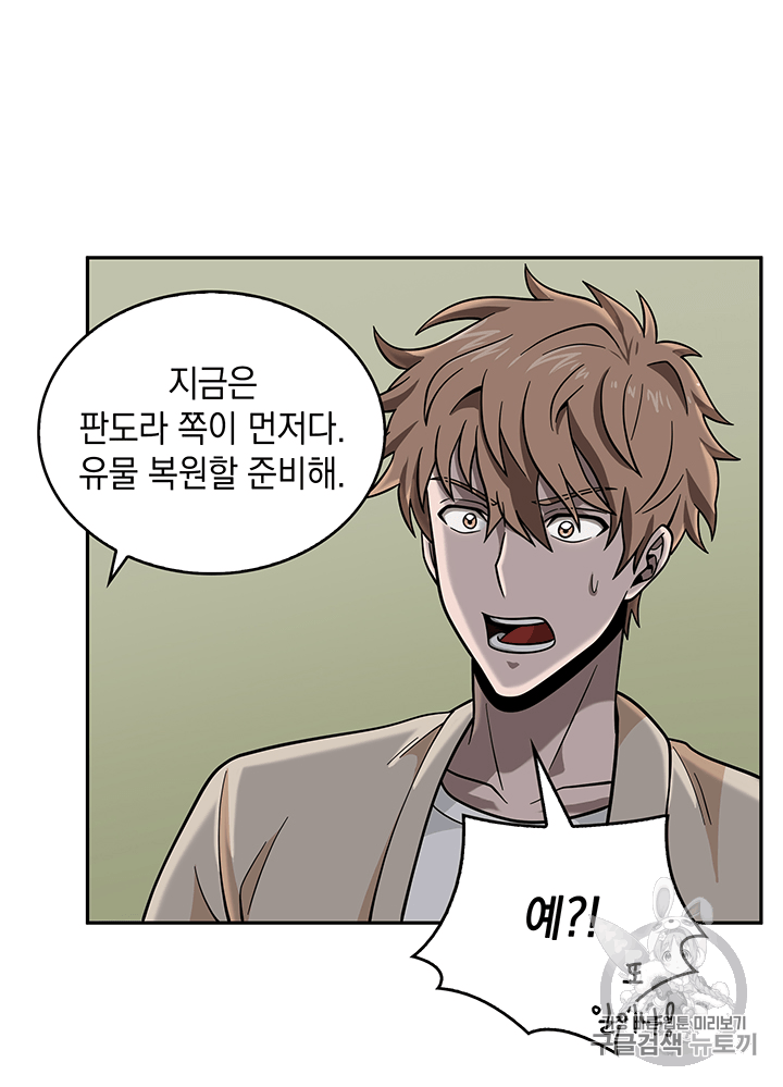 Tomb Raider King Ch.83 p34