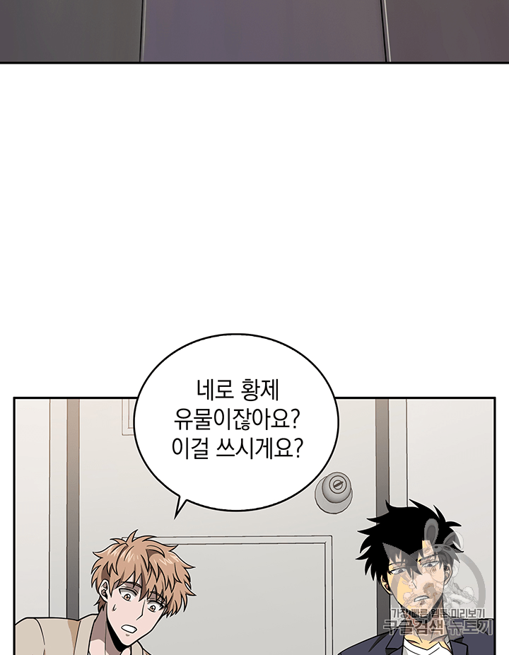 Tomb Raider King Ch.83 p37