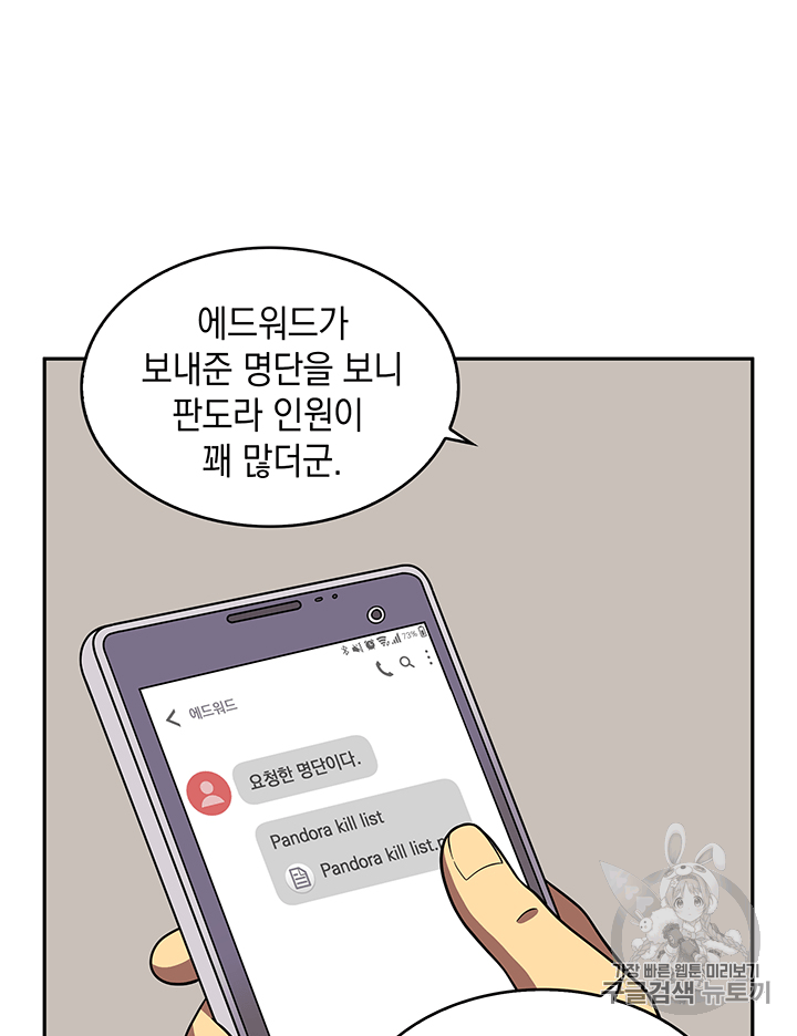 Tomb Raider King Ch.83 p39