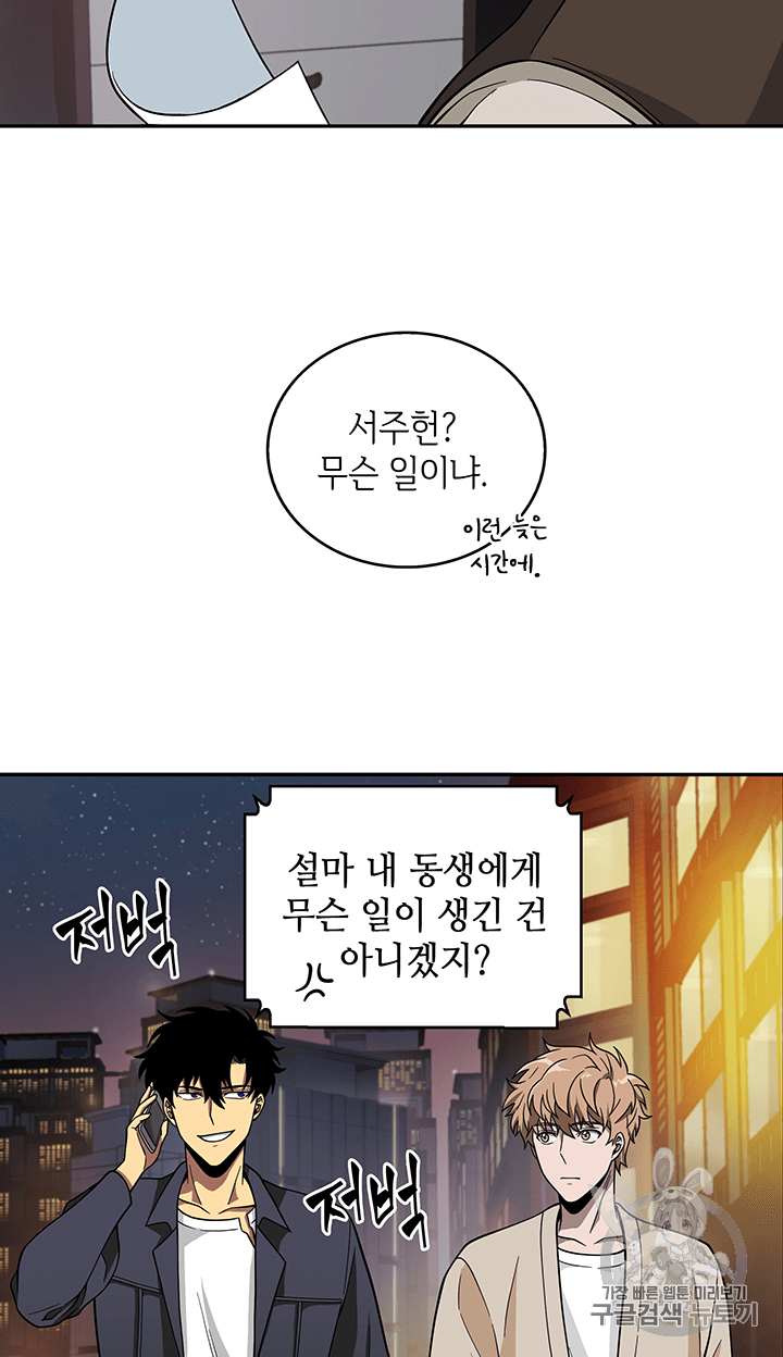 Tomb Raider King Ch.83 p4