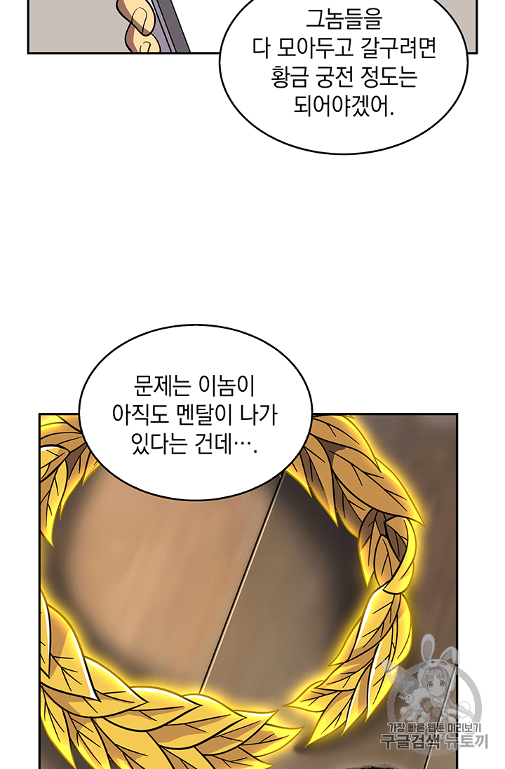 Tomb Raider King Ch.83 p40