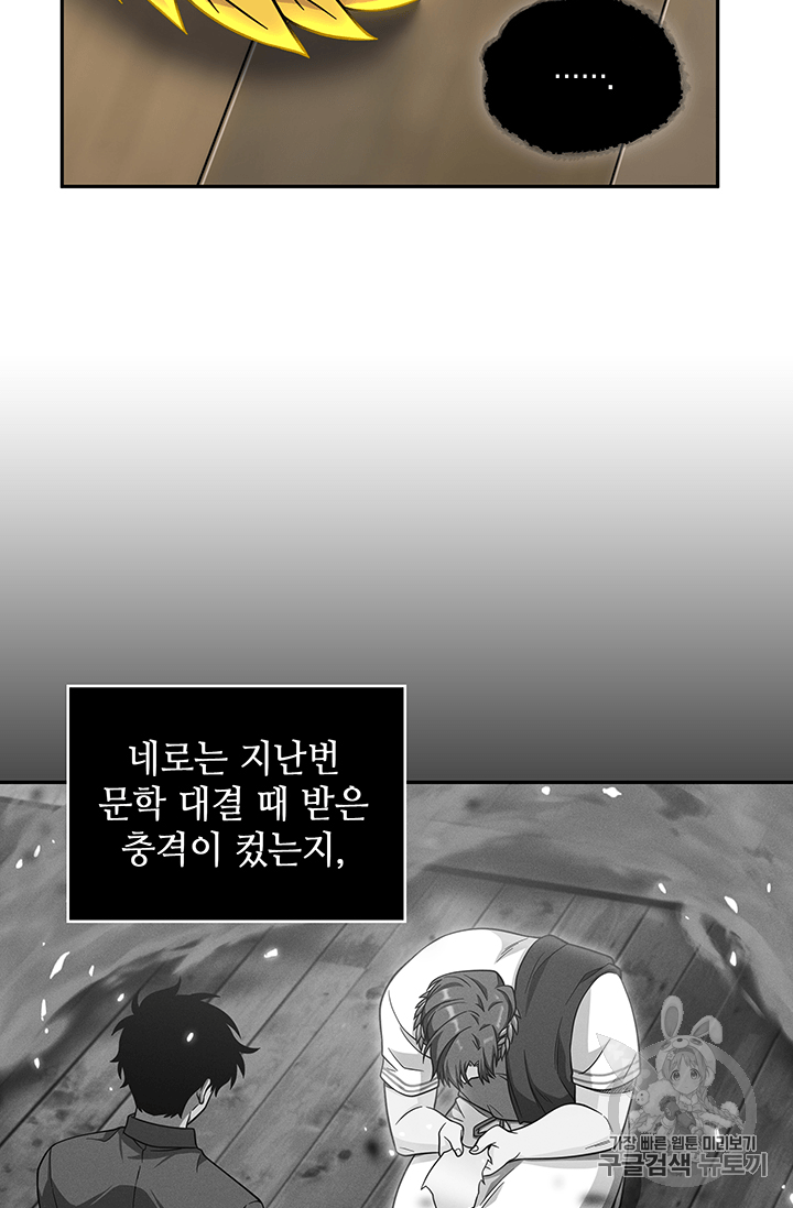 Tomb Raider King Ch.83 p41