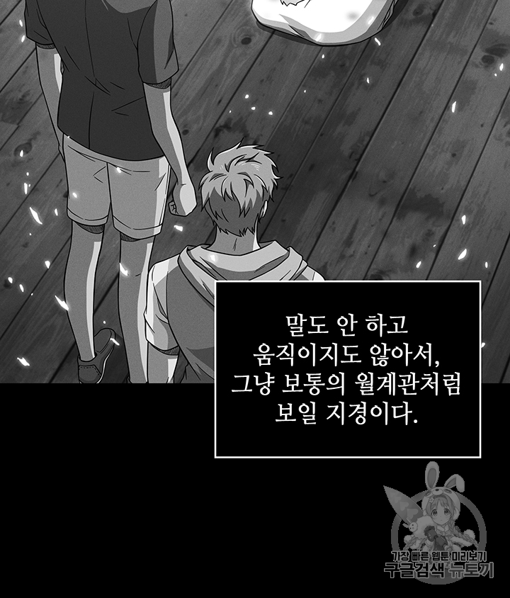 Tomb Raider King Ch.83 p42