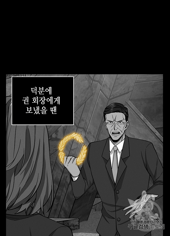 Tomb Raider King Ch.83 p43
