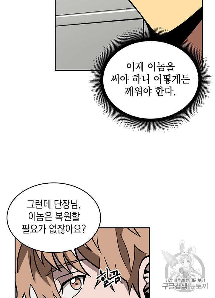 Tomb Raider King Ch.83 p45