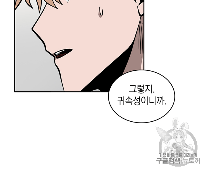 Tomb Raider King Ch.83 p46