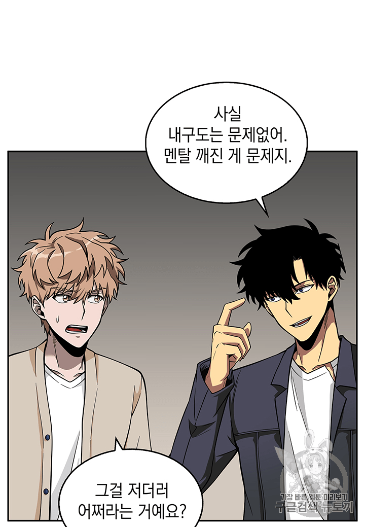 Tomb Raider King Ch.83 p47