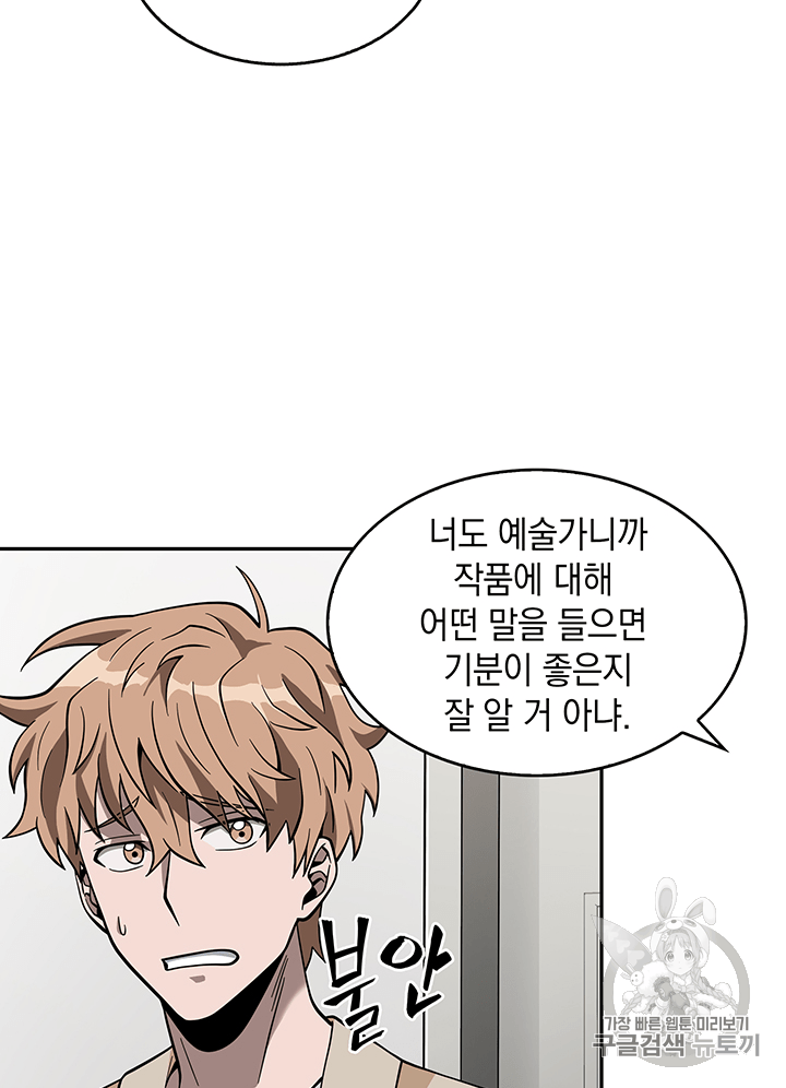 Tomb Raider King Ch.83 p48