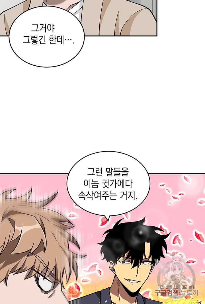 Tomb Raider King Ch.83 p49